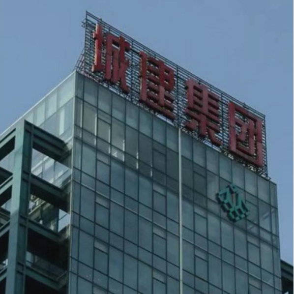 北京城建集團(tuán)